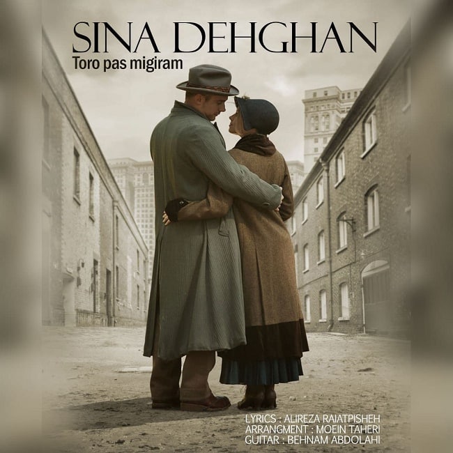 دانلود آهنگ تورو پس میگیرم